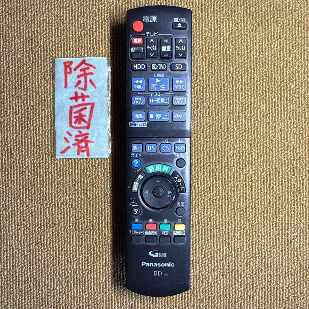 2025年最新】DMR-BRT300-Kの人気アイテム - メルカリ