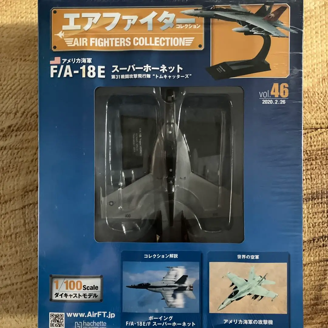 エアファイターコレクション F/A18Eスーパーホーネット デジタル迷彩NO36 エアファイターコレクション F/A18Eスーパーホーネット デジタル