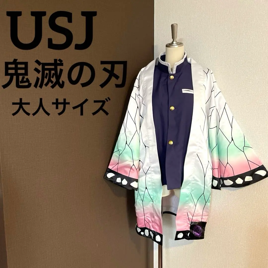 鬼滅の刃 USJ 羽織り 胡蝶しのぶ USJ - USJ ユニバ限定 鬼滅の刃 胡蝶しのぶ羽織 大人用 新品未
