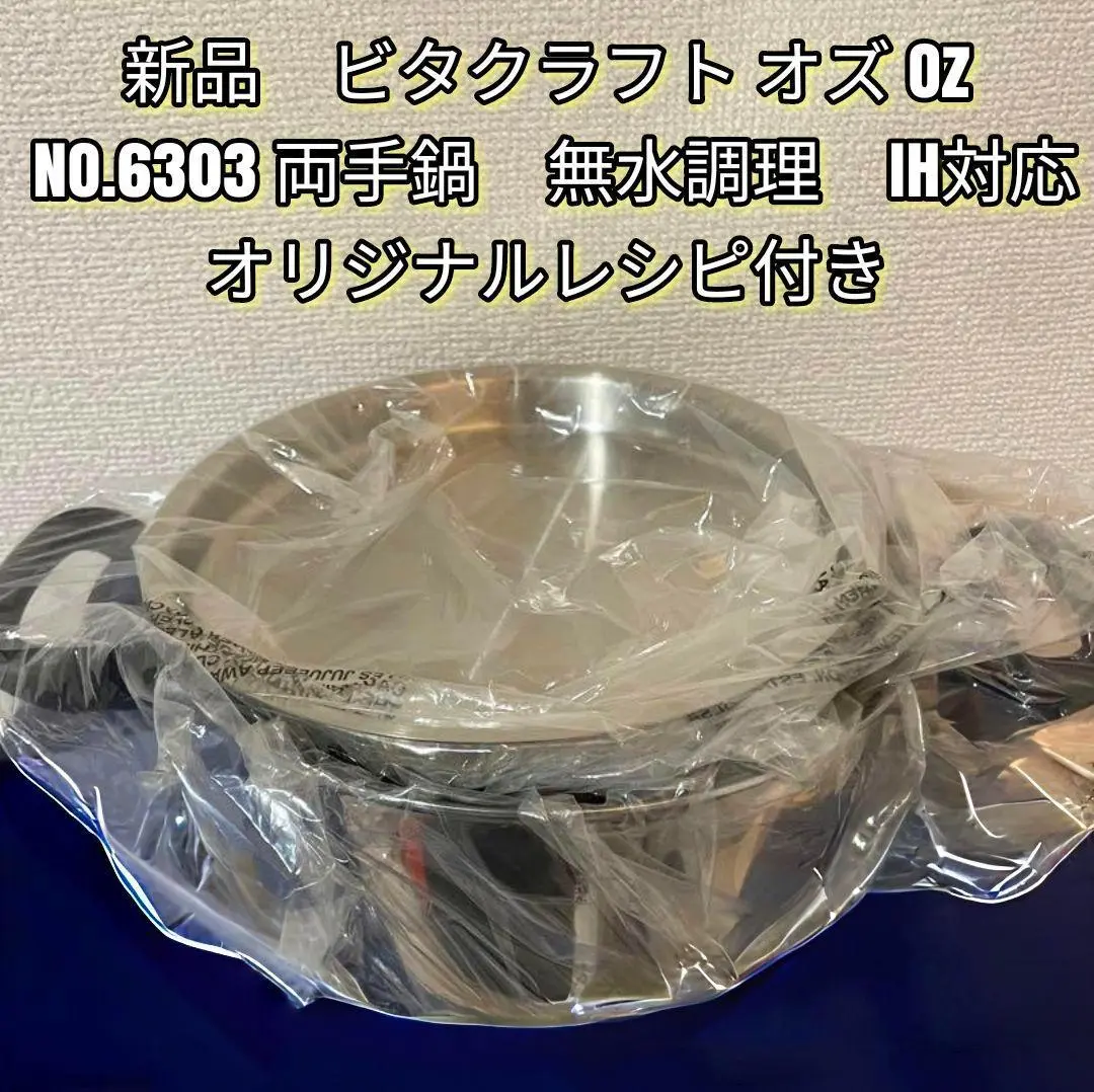 2025年最新】ビタクラフト マジックシールの人気アイテム - メルカリ