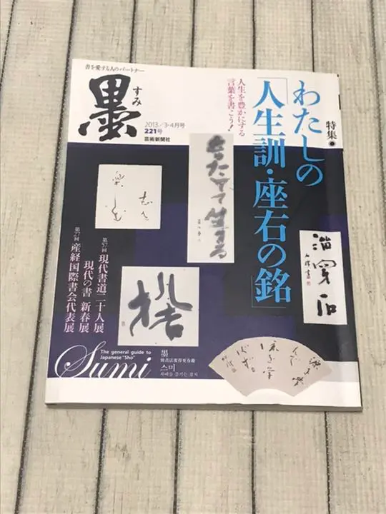 褚遂良 雁塔聖教序　原石＆拓本＆臨書二種 [大型本] C0020630 雁塔聖教序（拓本） - 東京国立博物館 画像検索