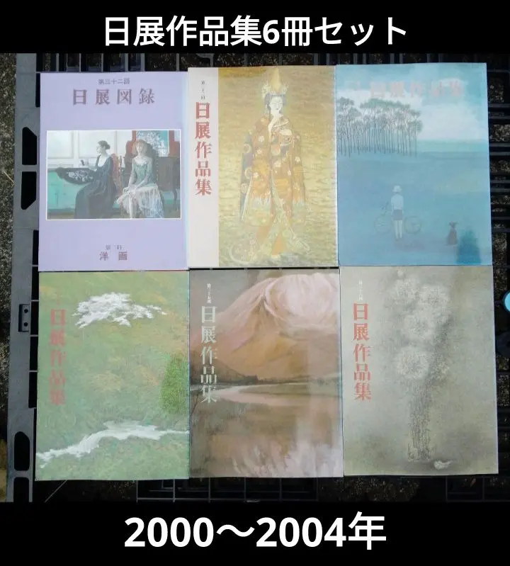 2025年最新】大山忠作の人気アイテム - メルカリ