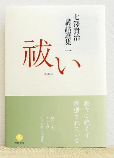 冊子　白川学館入門講義テキスト3冊セット 冊子 白川学館入門講義テキスト3冊セット