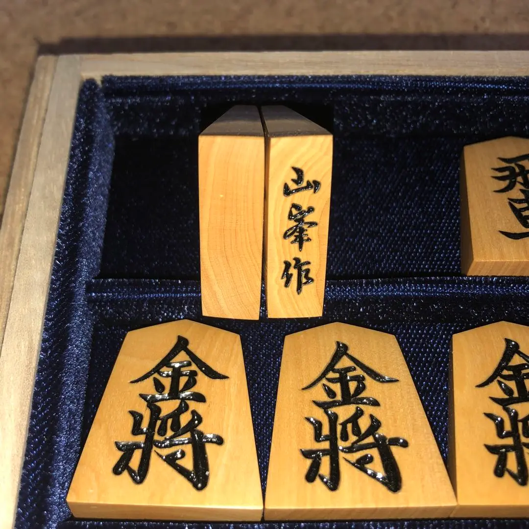 将棋駒  山峯作　箱付　御将棋駒　　山峯 m89666803712_1.jpg?1749488937
