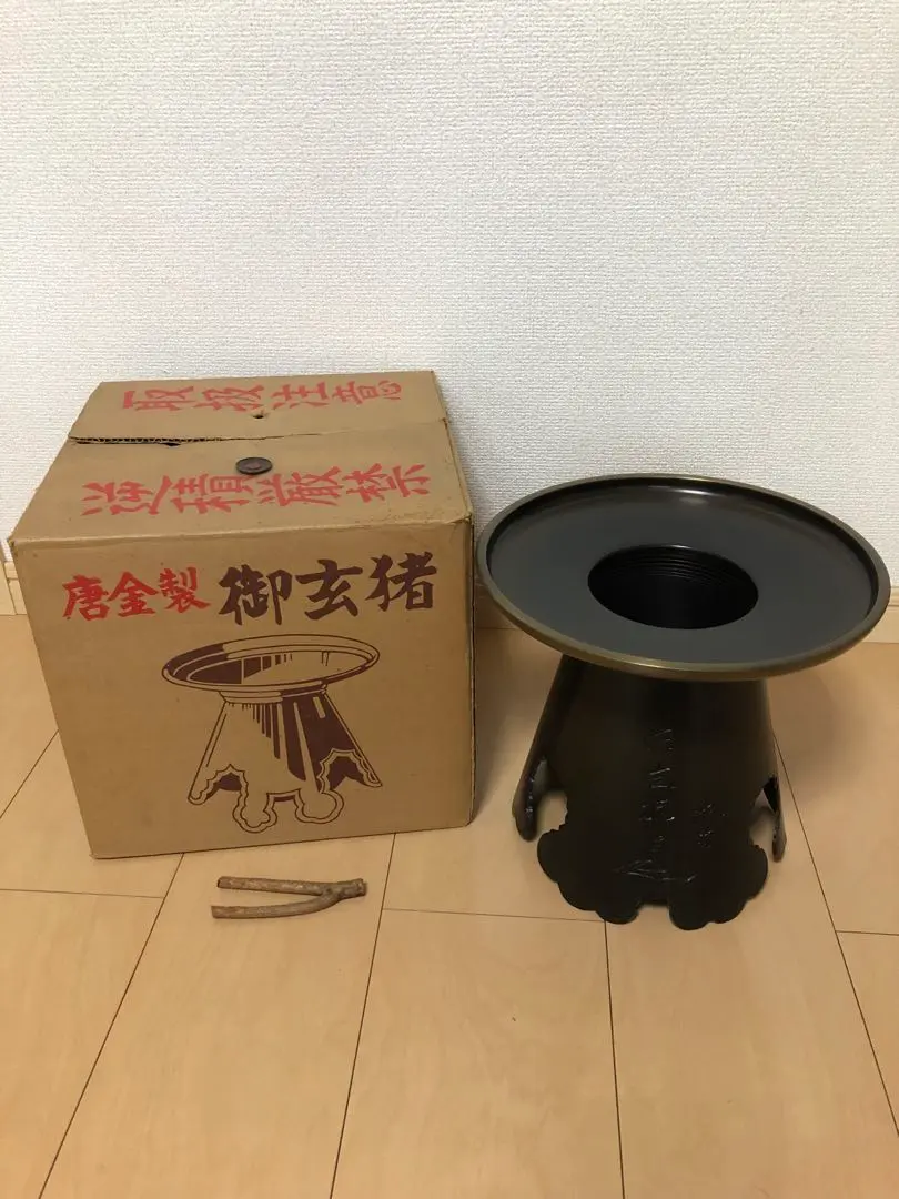 御玄猪 唐銅 池坊　ボール箱入　華道具　花器　花瓶　生け花 薄端花器 唐銅 中光 紙箱入 華道具 池坊 御玄猪 金属工芸 伝統