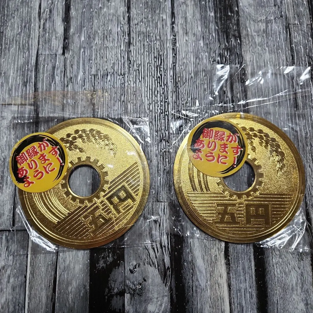 希少品【真鍮（黄銅）製5円玉置物大きな五円玉直径約 23cm】五円玉 御縁 置物 2025年最新】五円玉オブジェの人気アイテム - メルカリ