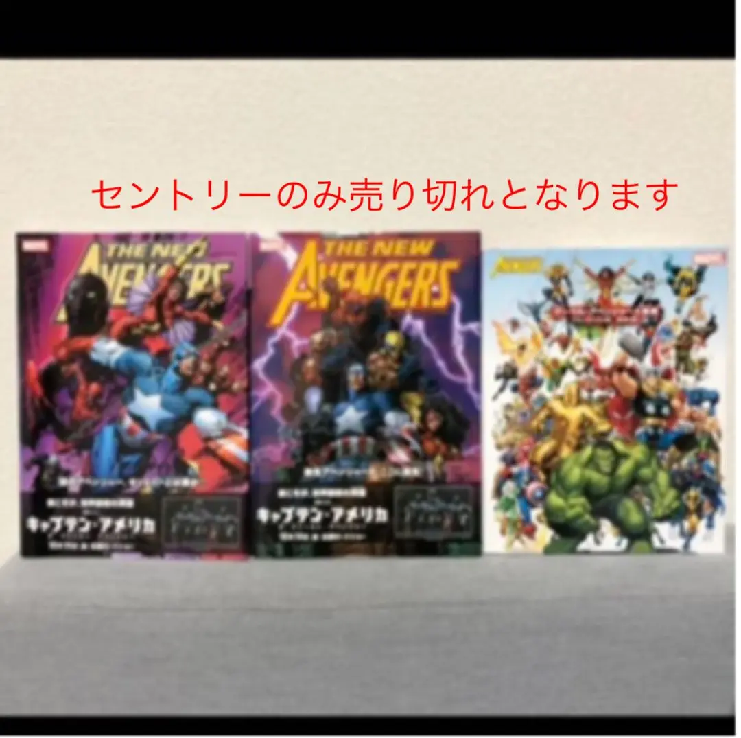ニューアベンジャーズ　ヴィレッジブックス　25冊セット ニューアベンジャーズ ヴィレッジブックス 25冊セット 新刊案内