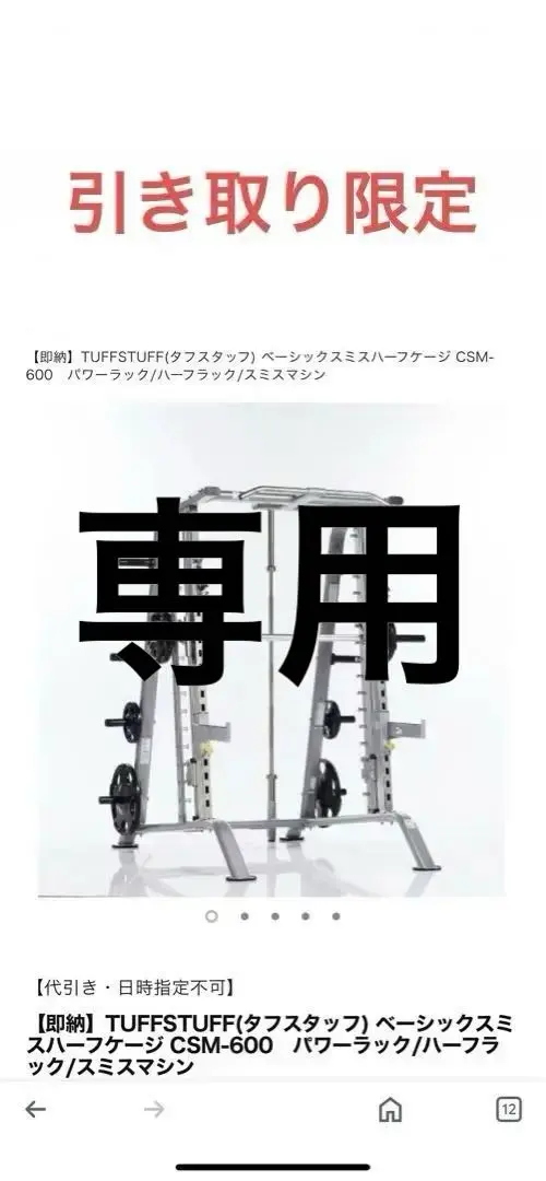 しょーたTUFFSTUFF(タフスタッフ) パワーラック　ivanko タフスタッフ パワーラック ラットプルオプション トレーニング