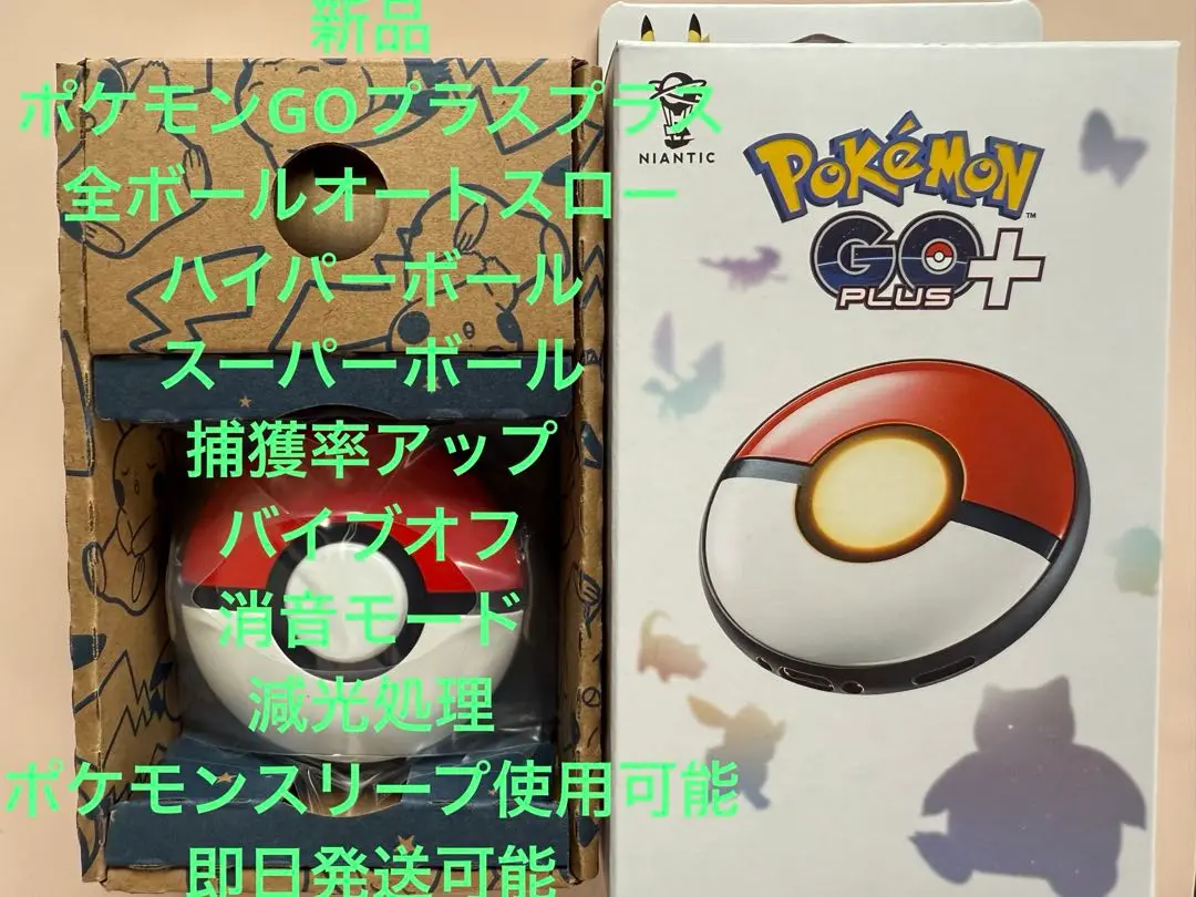 2025年最新】ポケモンGoプラス バイブ無しの人気アイテム - メルカリ