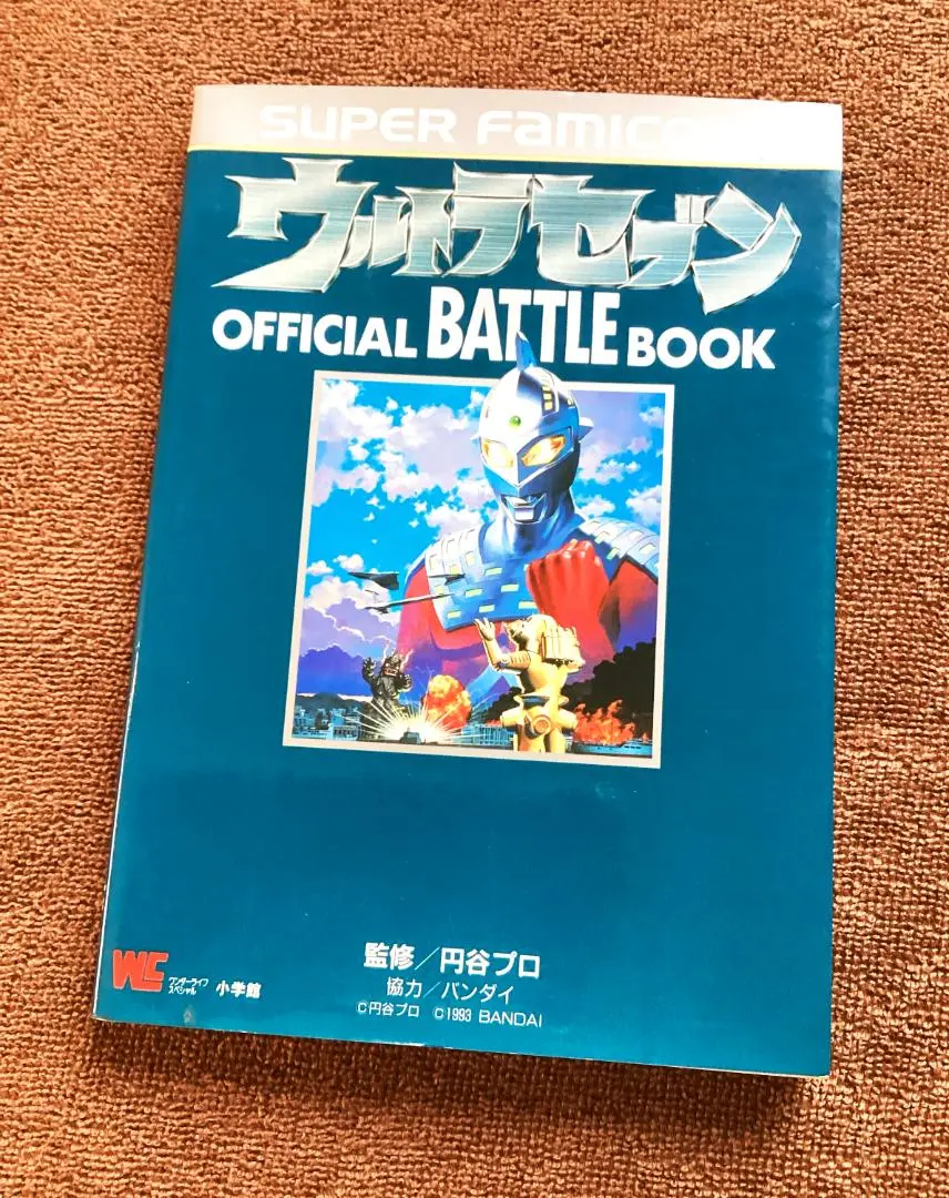 希少！新品！『ウルトラセブン』スーパーファミコン Amazon | ウルトラセブン | ゲームソフト