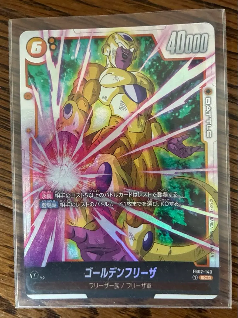 フュージョンワールド　フリーザ　シークレットパラレル　scr ★ 2枚 2025年最新】フリーザ シークレット パラレルの人気アイテム