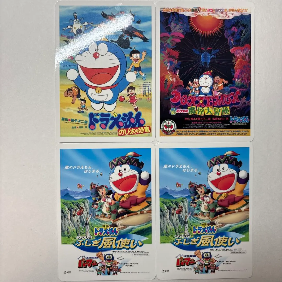 Thumbnail of Doraemon the Movie Trading Cards: Picture Charm