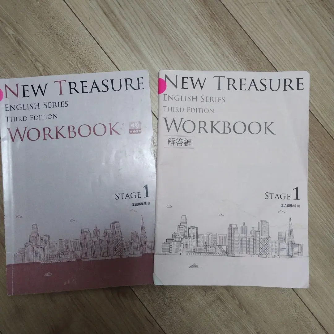 NEW TREASURE stage1 テキストCD WORKBOOK 解答編付 NEW TREASURE Stage 1 WORKBOOK 解答編 - メルカリ