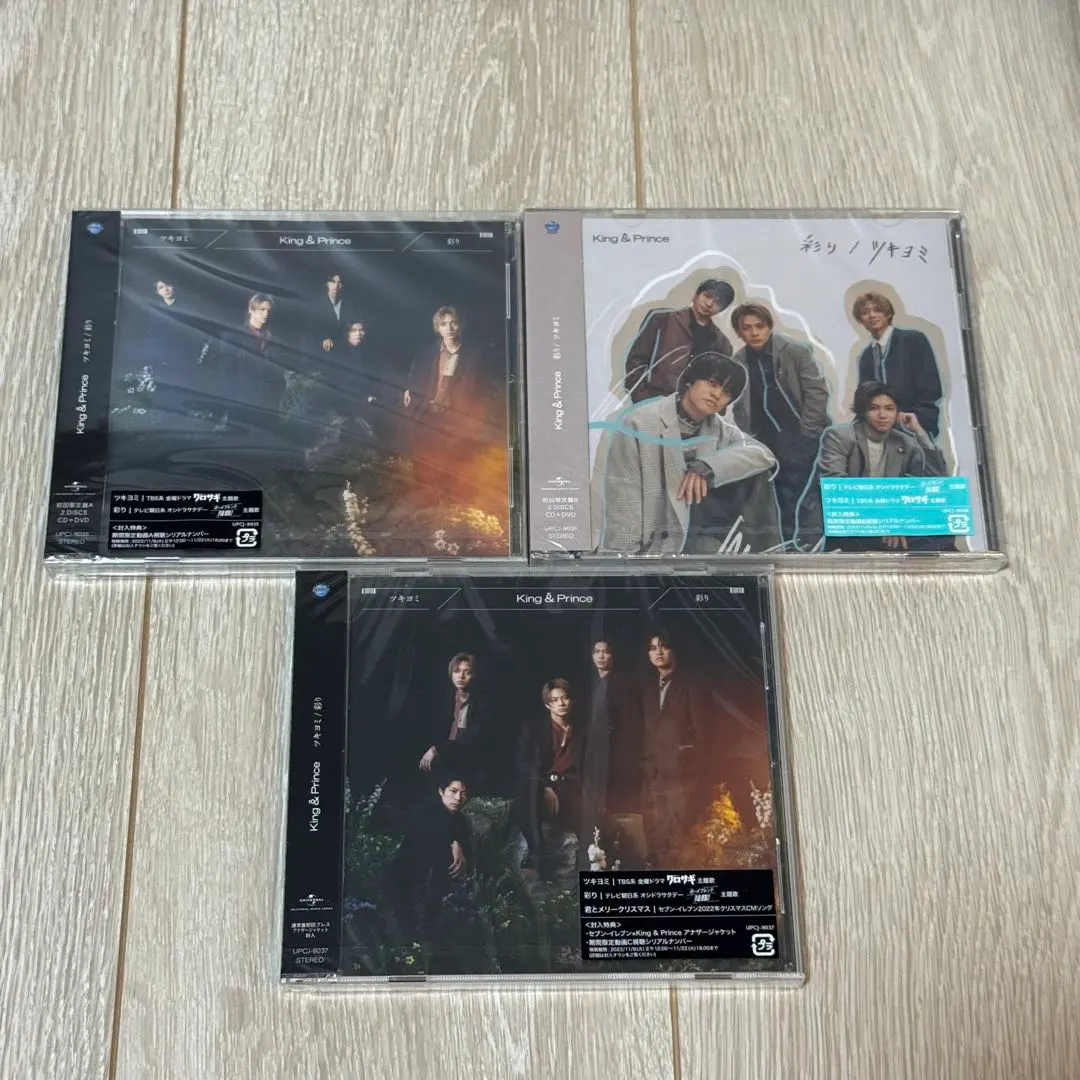 Thumbnail of King & Prince Tsuki yomi / Irodori CD 3-type set