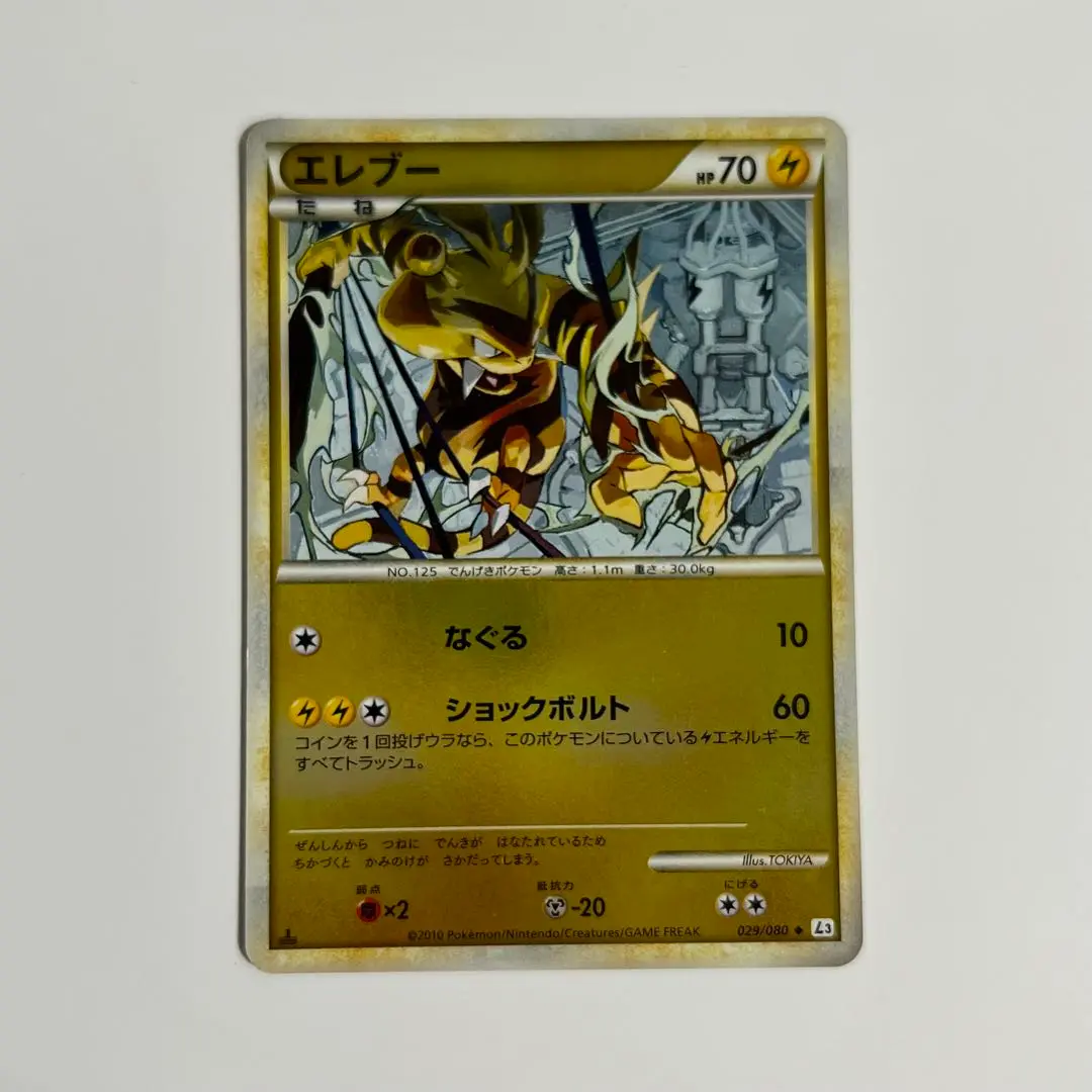 【まとめ買い歓迎】エレブープロモ レジェンド LEGEND 頂上大激突 まとめ買い歓迎】エレブープロモ レジェンド LEGEND 頂上大激突