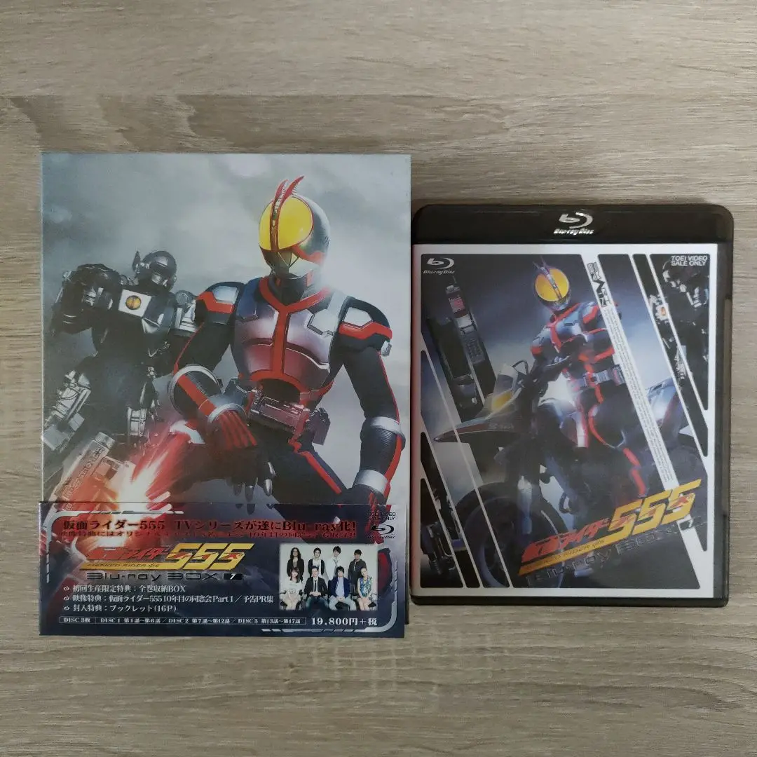 仮面ライダー555(ファイズ) Blu-ray 収納BOX 限定版 Amazon.co.jp: 【メーカー特典あり】仮面ライダー555(ファイズ