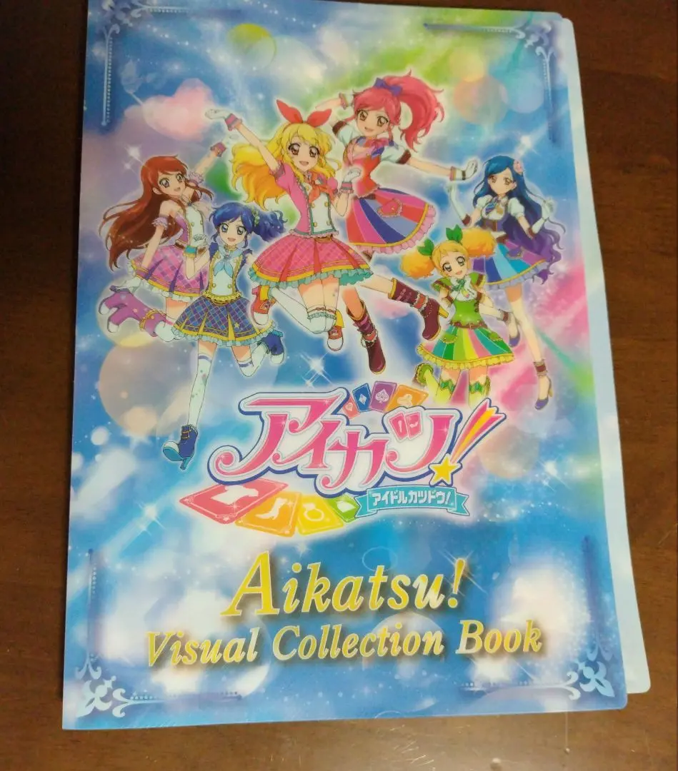 2025年最新】アイカツ ビジュアル コレクション ブックの人気