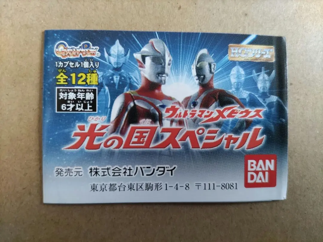 2025年最新】HG ウルトラマン 光の国スペシャルの人気アイテム