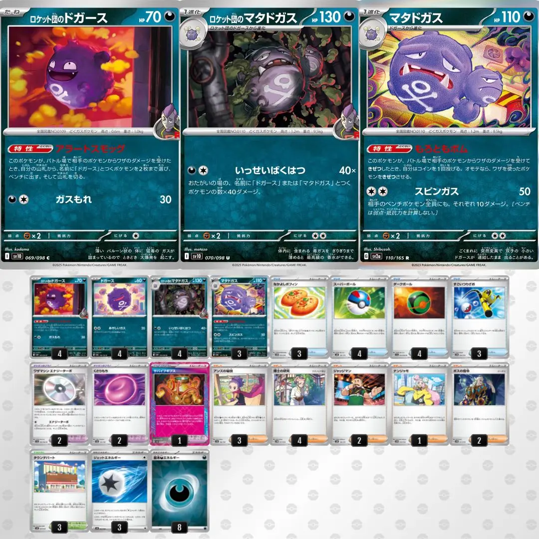 ジムチャレンジ　ドガース　スリーブ　まとめ売り　美品 ジムチャレンジ ドガース スリーブ まとめ売り 美品 - メルカリ