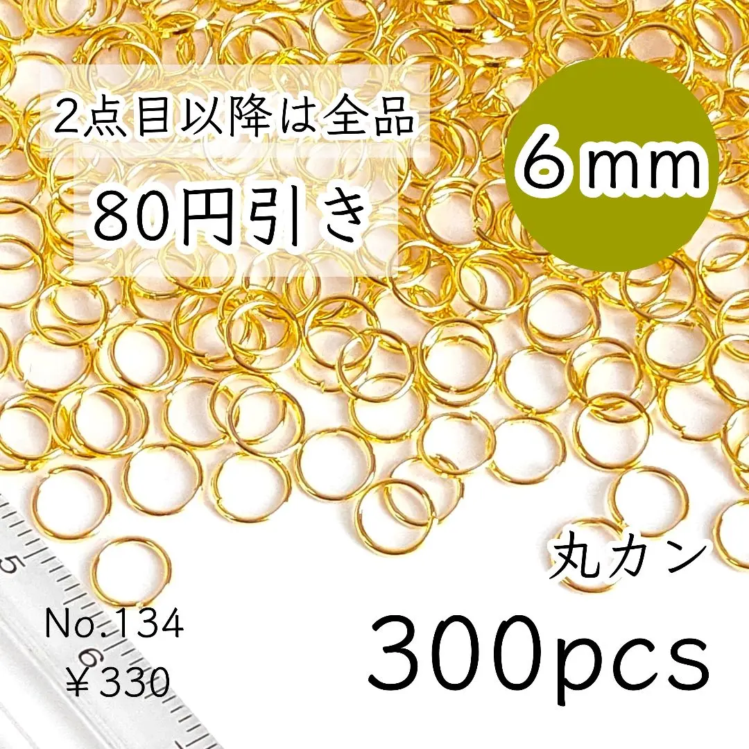 Thumbnail of 134 [Approximately 300] 6mm Size Round Rings - Bulk | Gold