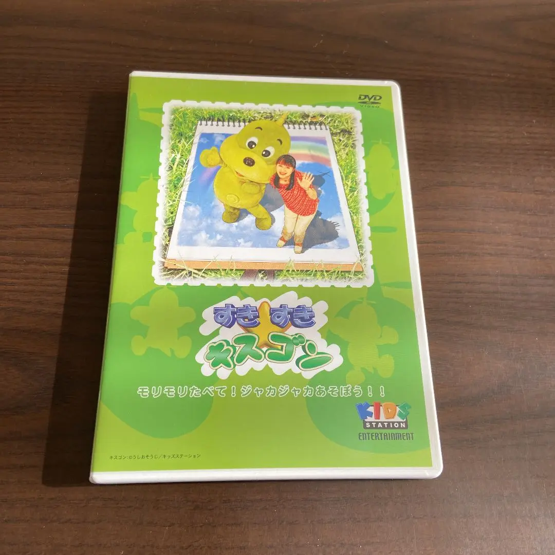 すきすきキスゴン モリモリたべて!ジャカジャカあそぼう!! CD 廃盤 m89708919583_1.jpg?1615076213