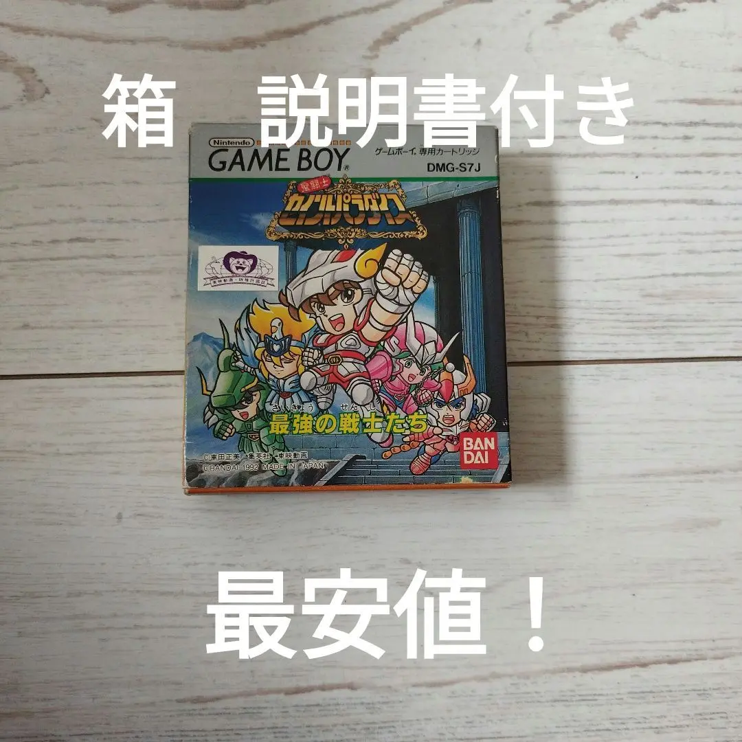 ゲームボーイソフト　セイントパラダイス　最強の戦士たち セイントパラダイス 最強の戦士たち / 紹介