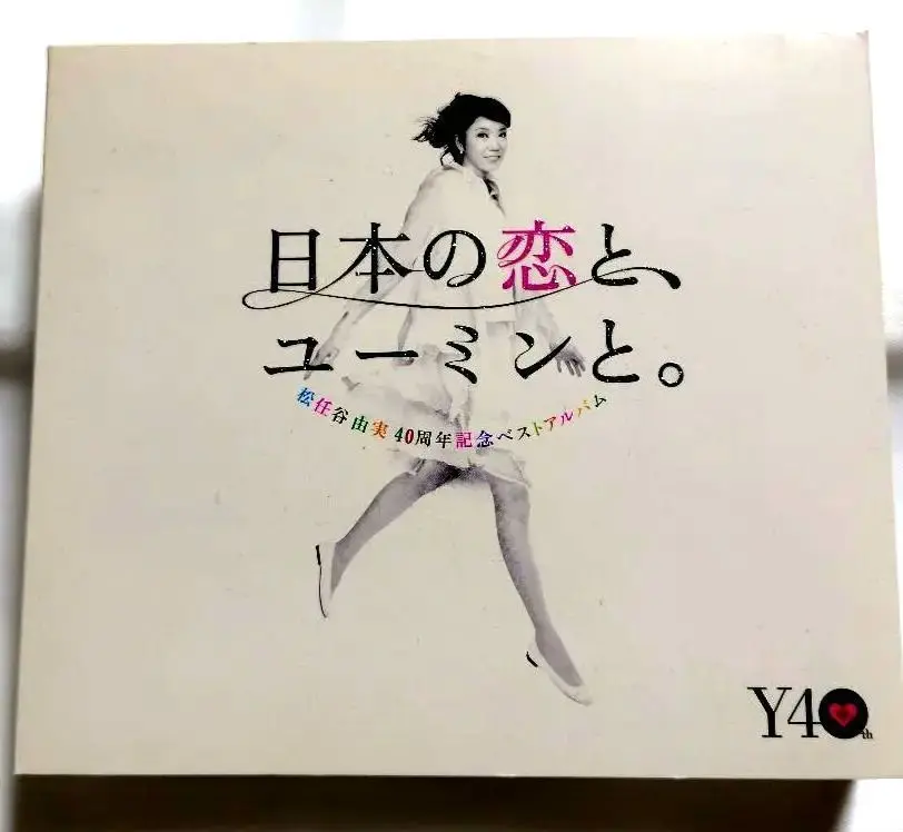 2025年最新】松任谷由実 40周年記念ベストアルバム 日本の恋と