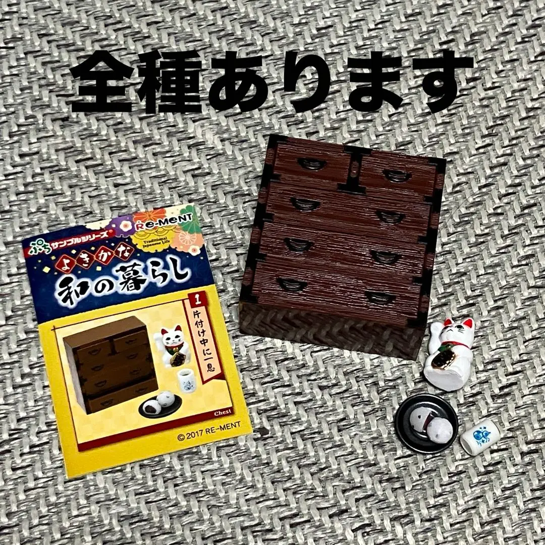 2025年最新】ぷちサンプルシリーズ よきかな和の暮らしの人気