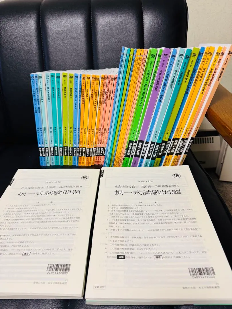 2025年最新】大原 社労士 模試 2024の人気アイテム - メルカリ