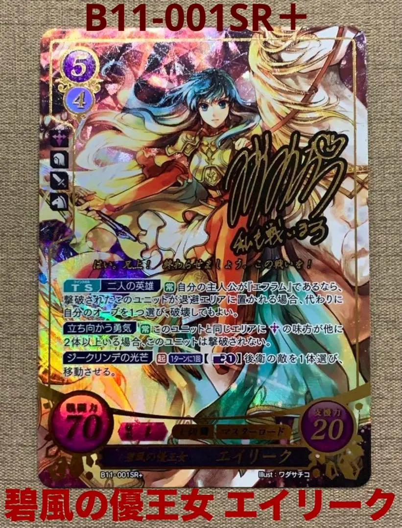 2025年最新】ファイアーエムブレムサイファ エイリークの人気