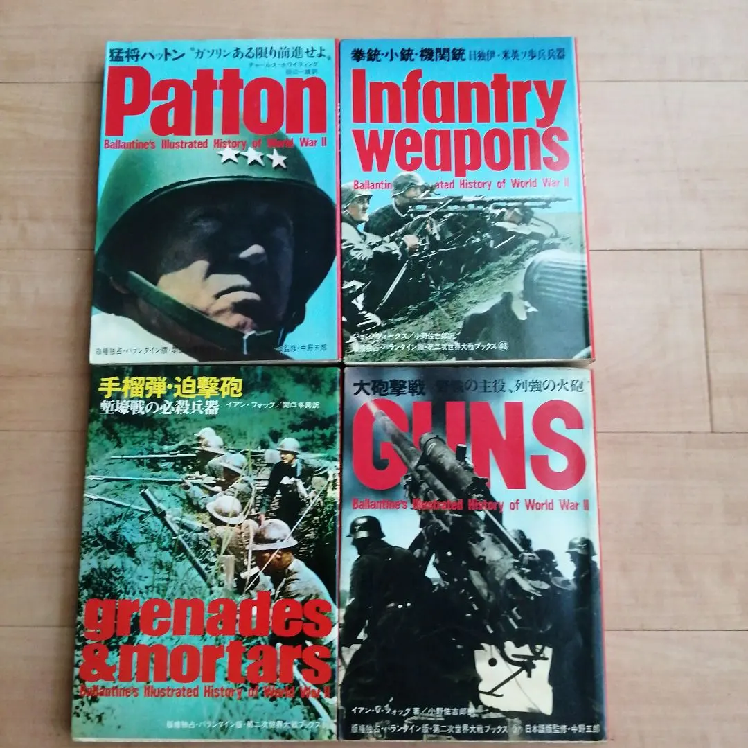 2025年最新】第二次世界大戦ブックスの人気アイテム - メルカリ