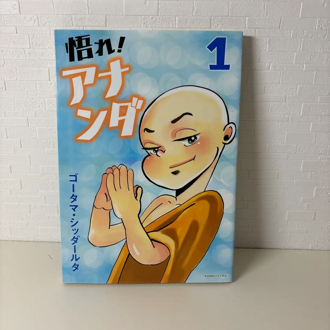 ゴータマ・シッダールタの冒険 ゴータマ・シッダールタの冒険 | 南木 隆治 |本 | 通販 | Amazon