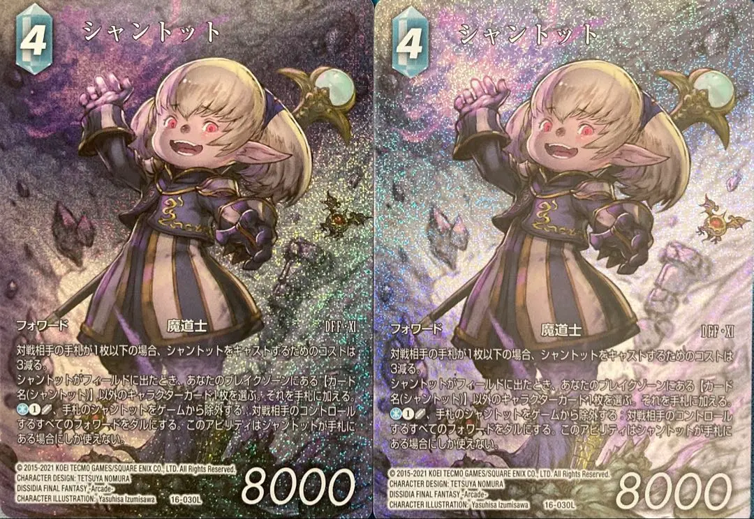 2025年最新】FFTCG シャントットの人気アイテム - メルカリ