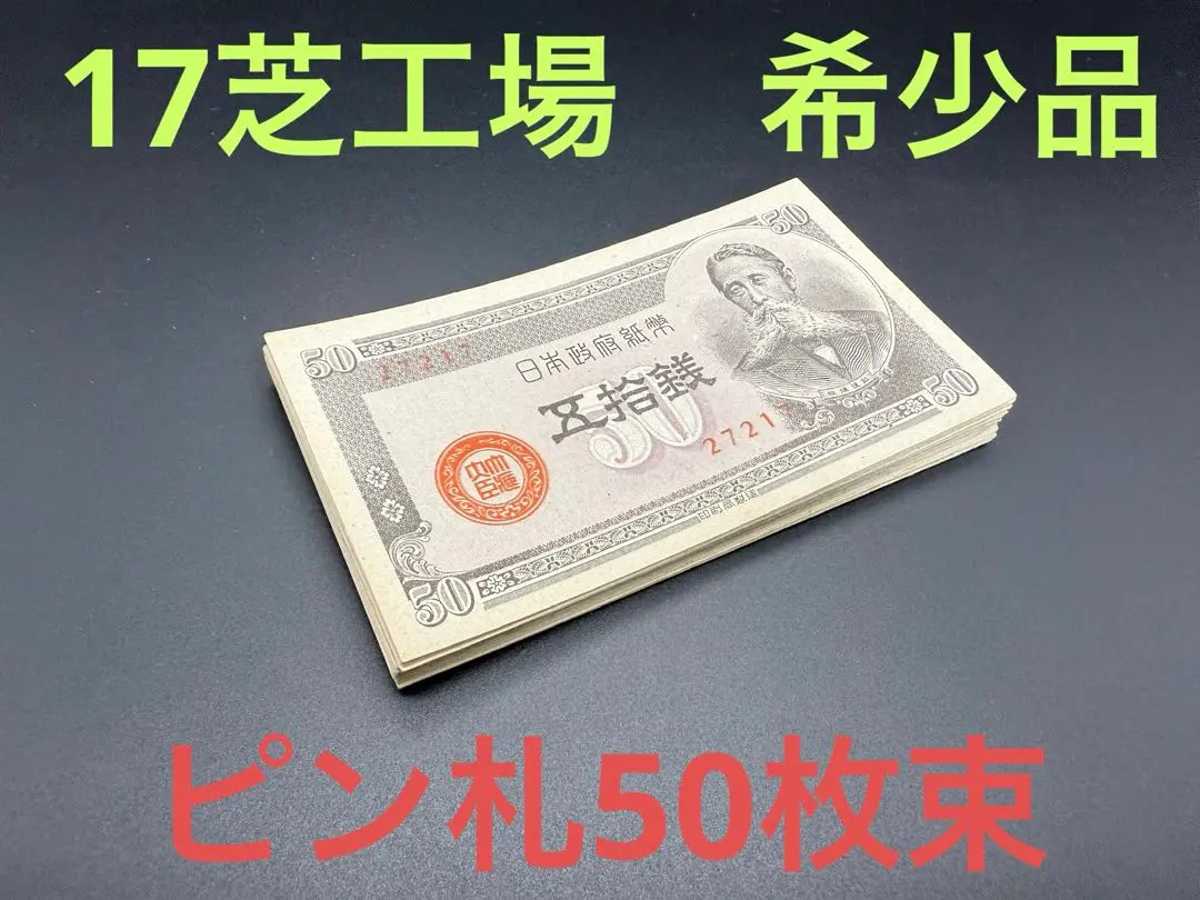 新寛永通寶分類譜【四ツ宝銭・猿江銭の類】
