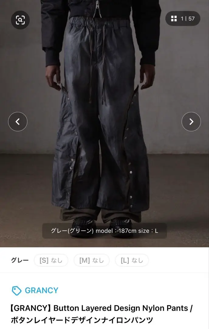 GRANCY ボタンレイヤードデザインナイロンパンツ グレー Sサイズ GRANCY ボタンレイヤードデザインナイロンパンツ グレー - メルカリ