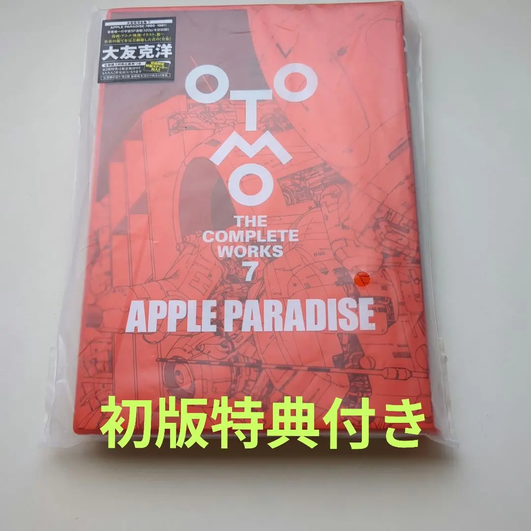 大友克洋　特製「全集」Tシャツ　応募券８枚　ステッカー付き 2024.11.18. 大友克洋全集 第1期(全11冊)[全巻購入特典] 応募