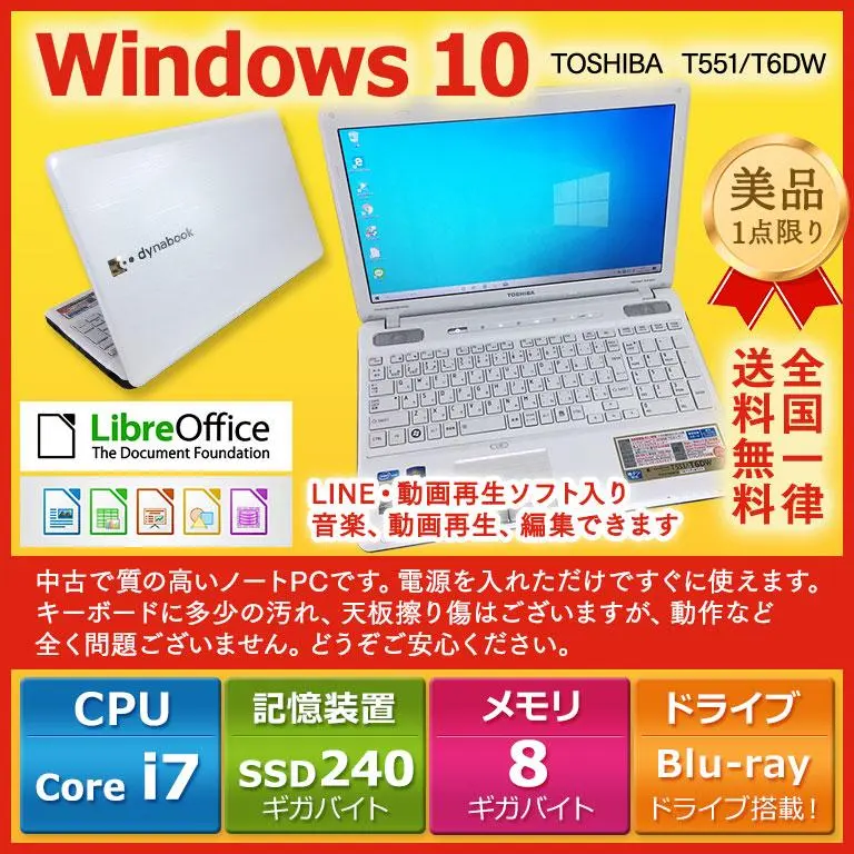 2025年最新】dynabook t551の人気アイテム - メルカリ