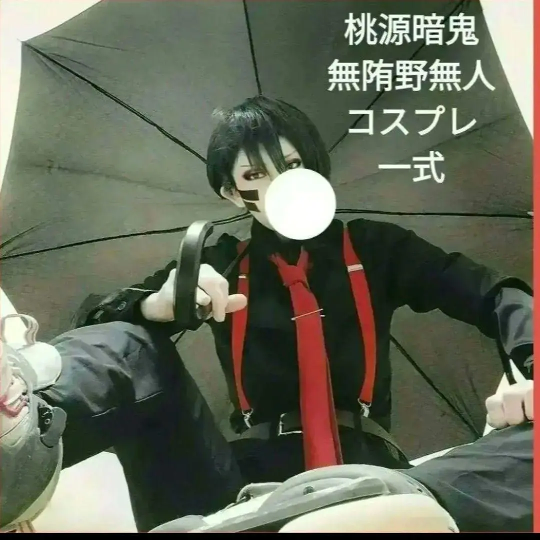 桃源暗鬼　花魁坂京夜　コスプレ　衣装　ウィッグ　一式　小物　フルセット　アニメ 桃源暗鬼 花魁坂京夜 コスプレ 衣装 ウィッグ 一式 小物 フル