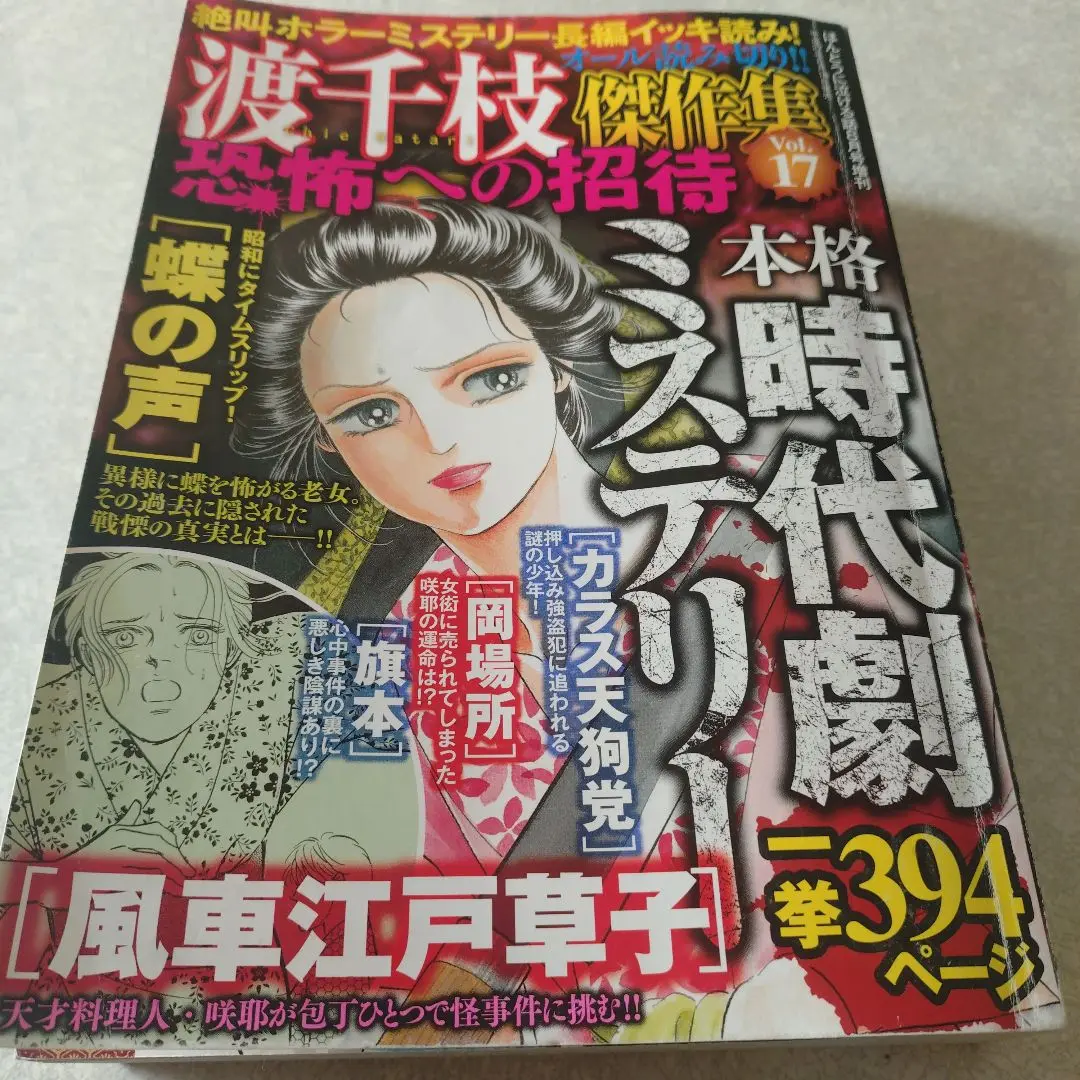 ほんとうに怖い童話シリーズ2021年度12冊セット 2193678_l.jpg