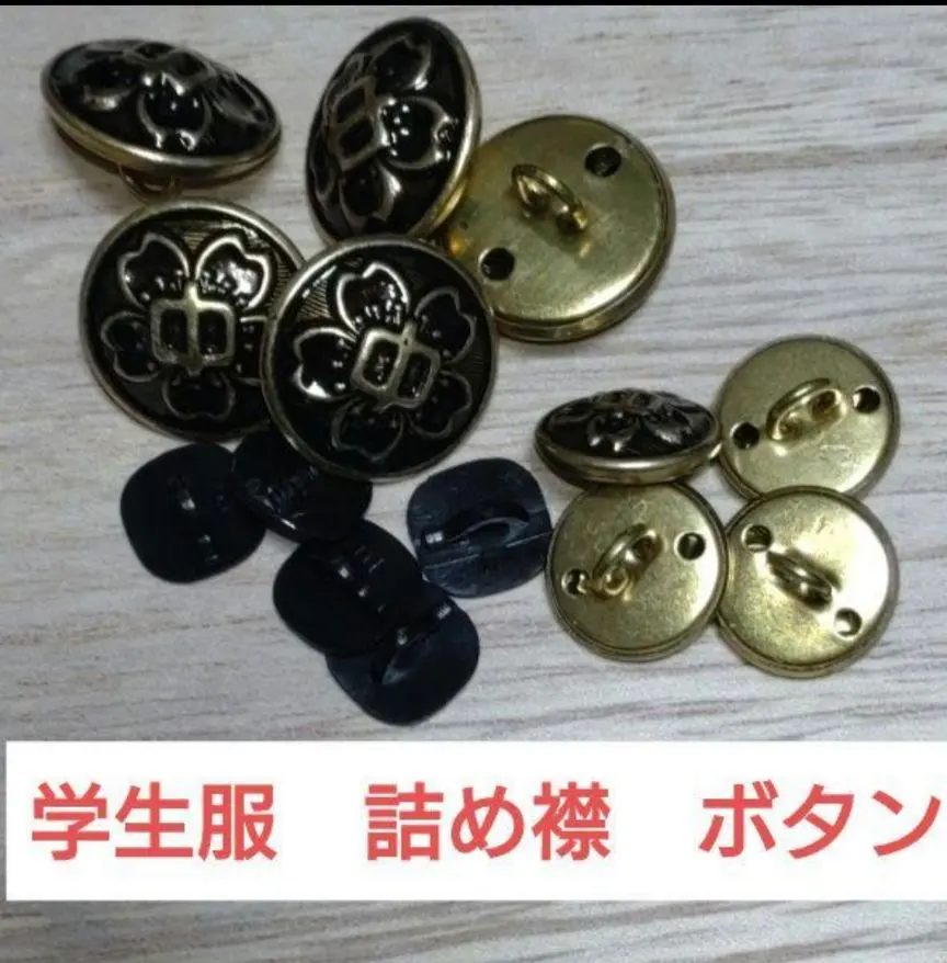 Thumbnail of ④ Tsume-eri gakuseifuku (Mandarin collar student uniform) for middle school students, nationwide standard type. Sakura brand. Includes chest buttons + sleeve buttons + lining buttons for one set.