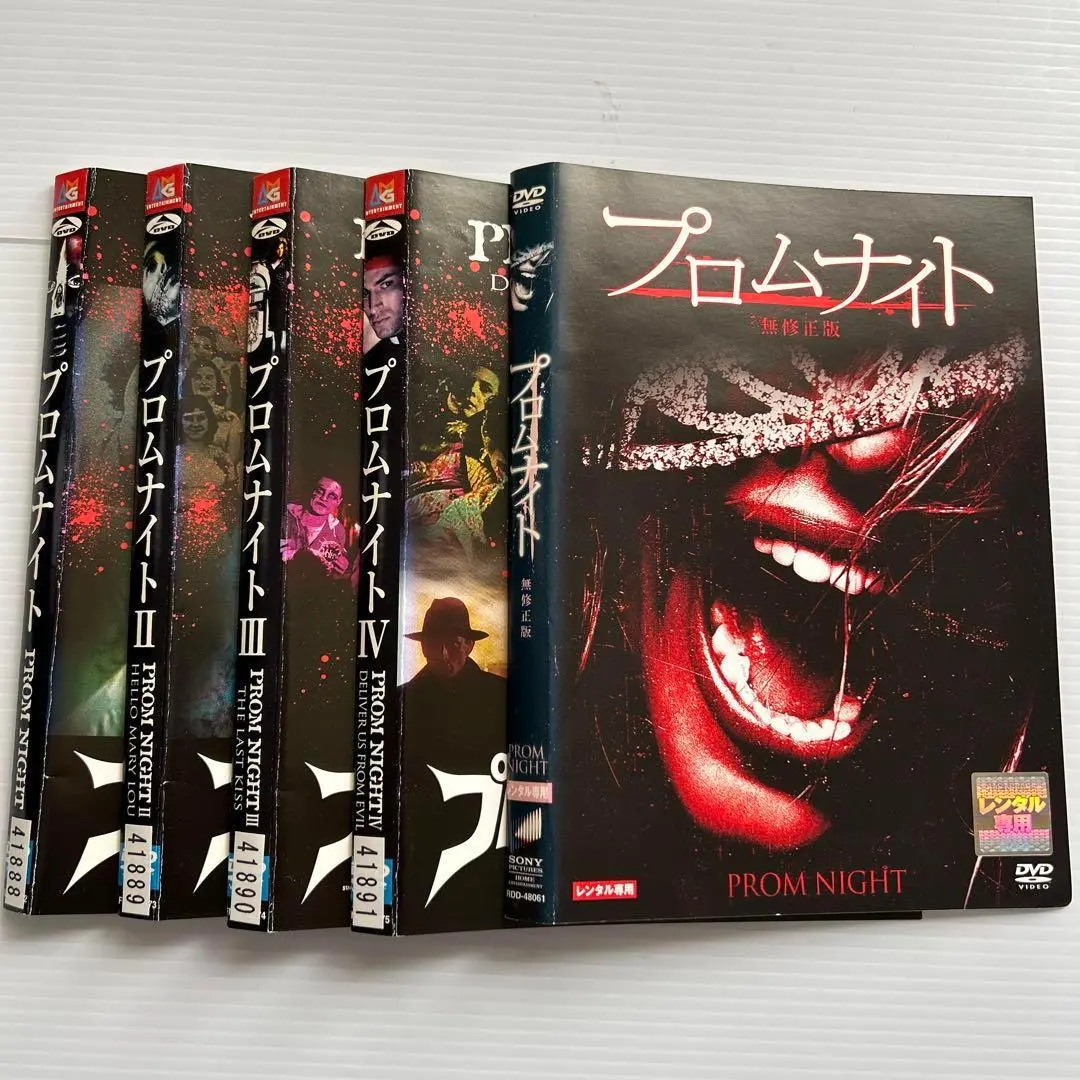 プロムナイト DVD 4枚組 ボックスセット プロムナイト DVD 4枚組 ボックスセット