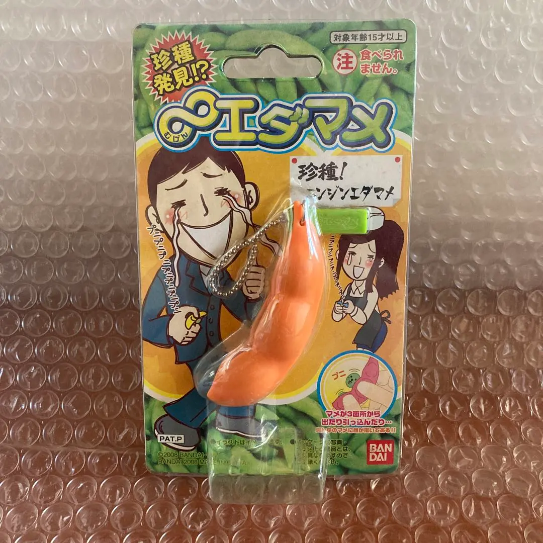 【新品レア品】∞むげんエダマメ　珍種発見⁉︎4種セット 2025年最新】むげんエダマメの人気アイテム - メルカリ