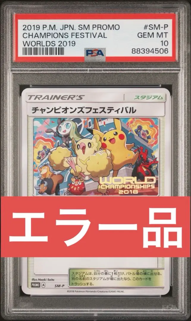 チャンピオンズフェスティバル　 psa10 4枚セット チャンピオンズフェスティバル 2015 psa10 - メルカリ