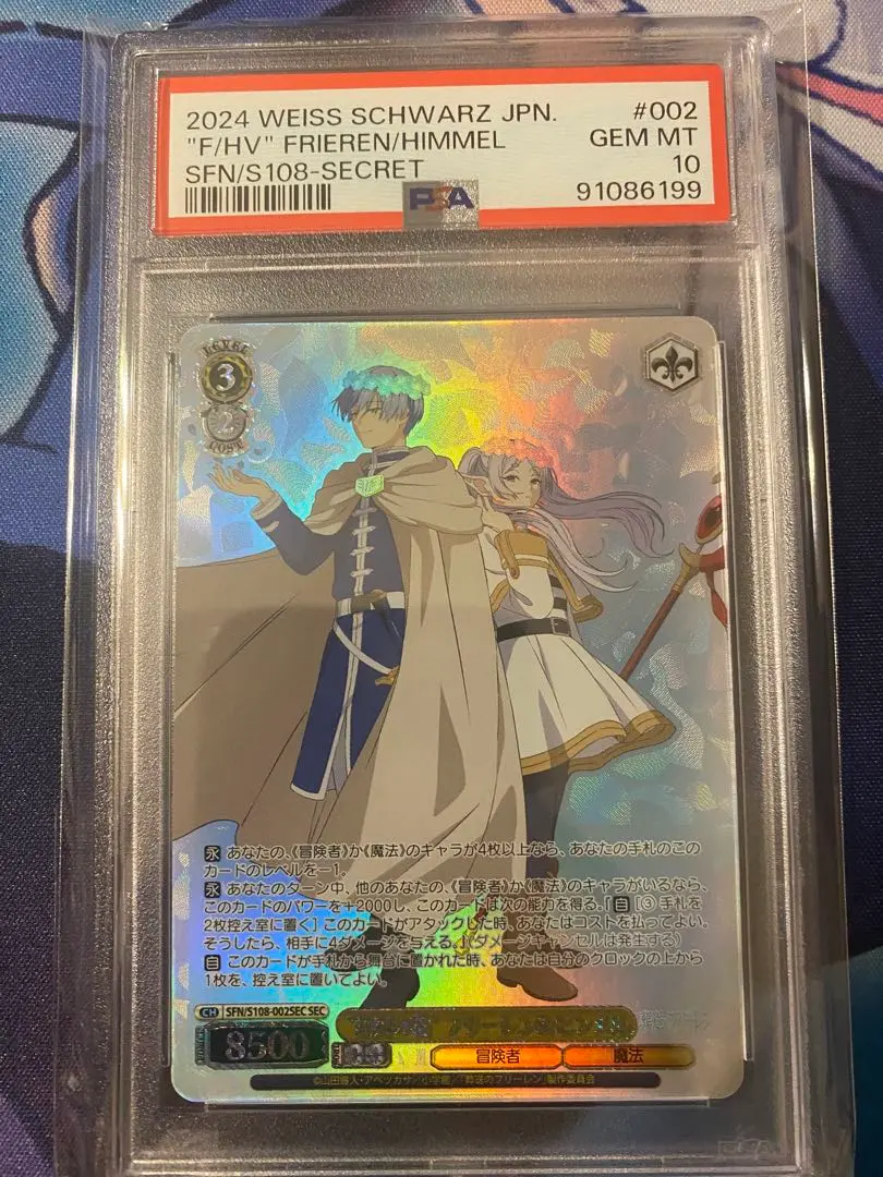 ヴァイスシュバルツ　葬送のフリーレン　故郷の花sec psa10 ヴァイスシュバルツ葬送のフリーレン「“故郷の花”フリーレン