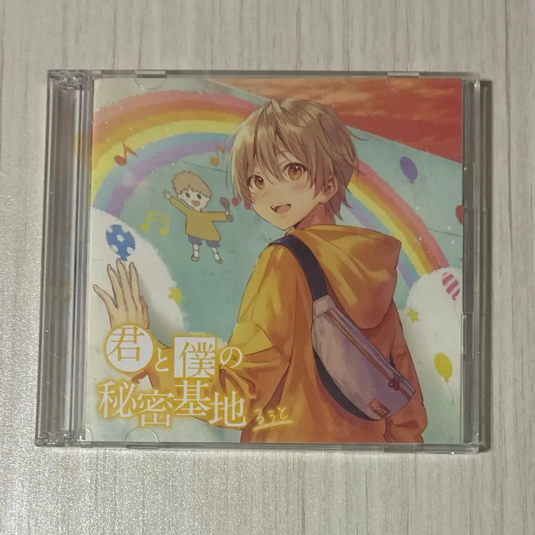 るぅとCD  君と僕の秘密基地初回限定盤2種 るぅと / 君と僕の秘密基地（初回限定ボーナスCD盤） [CD