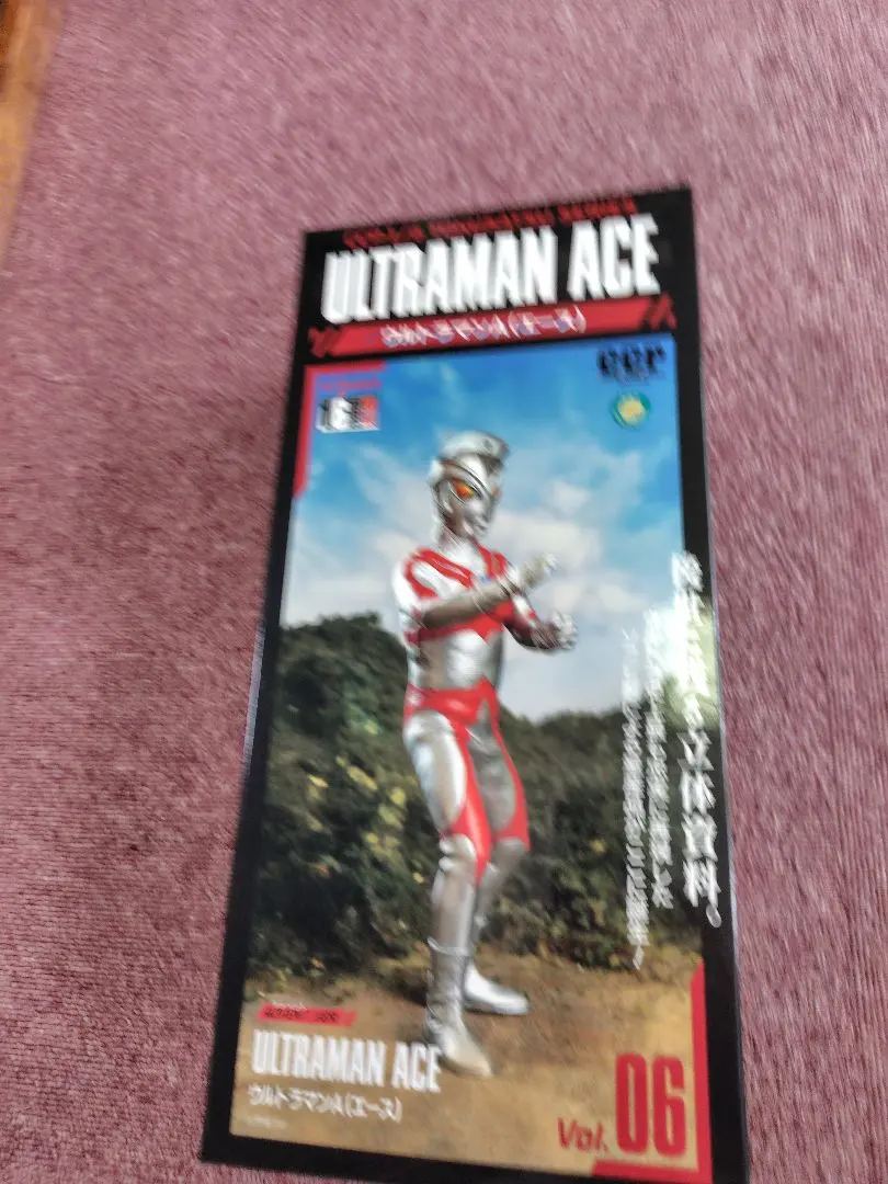 フィギュア ウルトラマンエース ＣＣＰ ウルトラマンA ソフビ 新品・未使用 Amazon | CCP ウルトラマン 1/6特撮シリーズ ウルトラマンエース