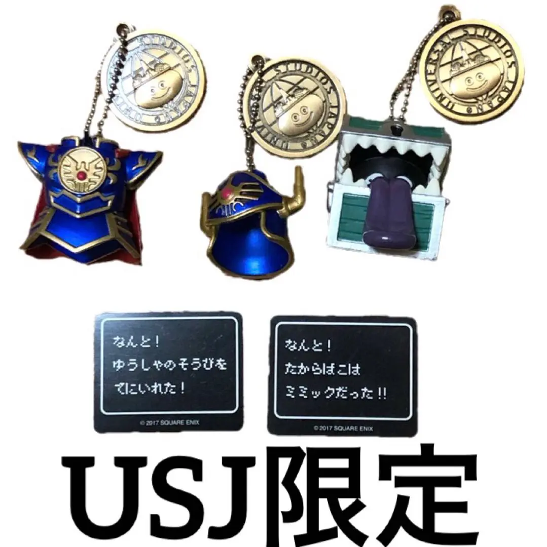 新品開封 USJ ドラクエ たからばこコレクション 3種 ドラゴンクエストユニバ 新品開封 USJ ドラクエ たからばこコレクション 3種