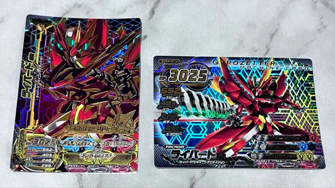 2025年最新】ジャイロゼッター ライバードの人気アイテム - メルカリ