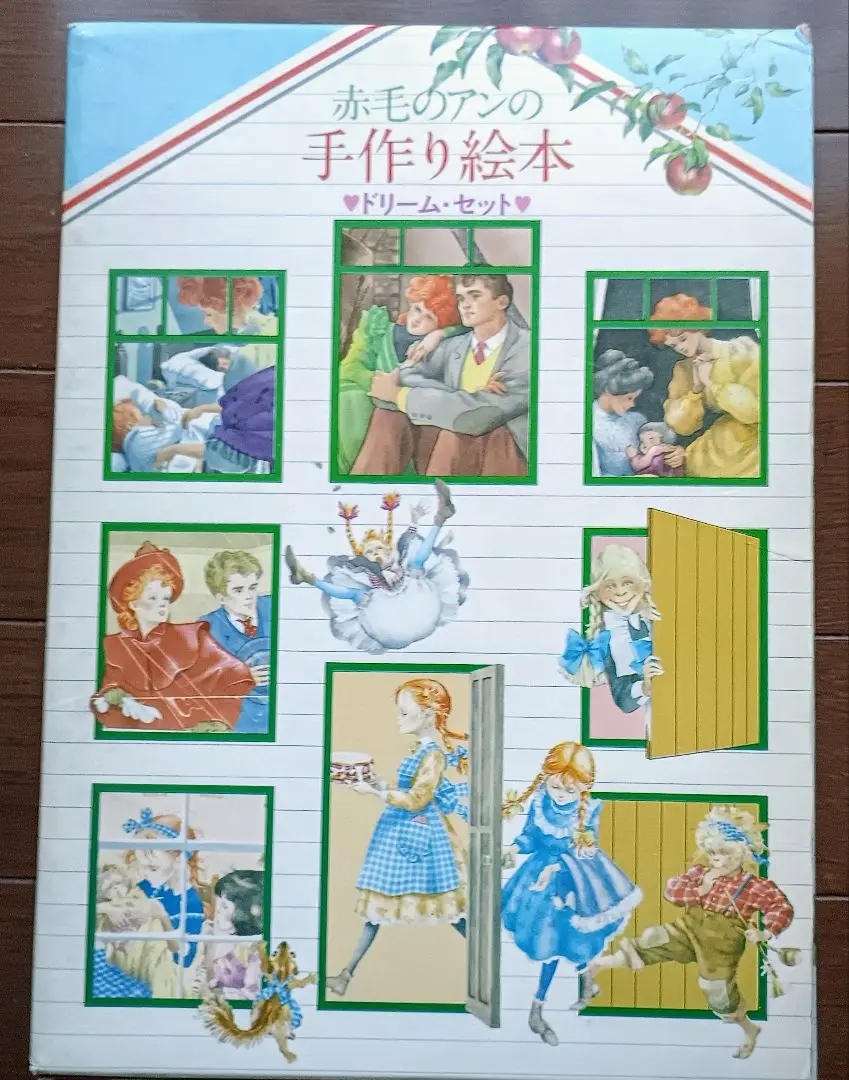 2025年最新】赤毛のアンの手作り絵本(ドリームセット)の人気
