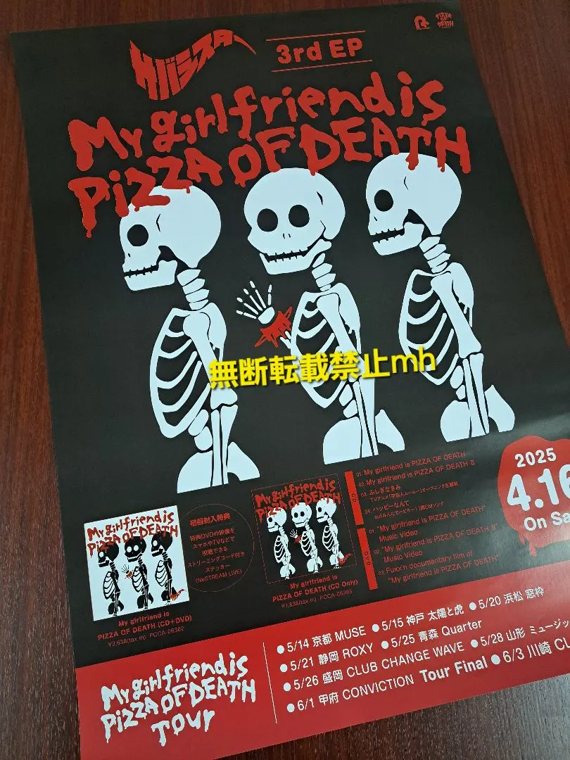 激レア！　サバシスター　ポスター 2025年最新】サバシスター ポスターの人気アイテム - メルカリ